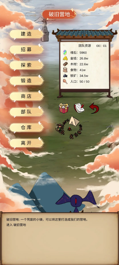 异世界之旅游戏免广告获取奖励4